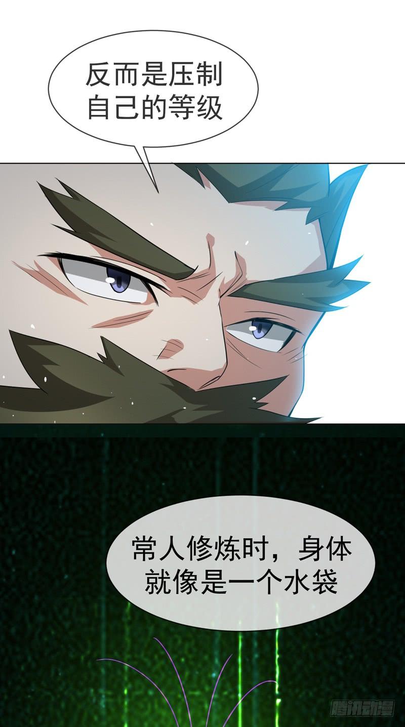 武逆14话 我不是废物