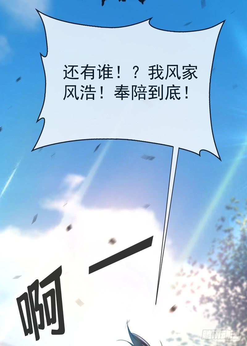 武逆14话 我不是废物
