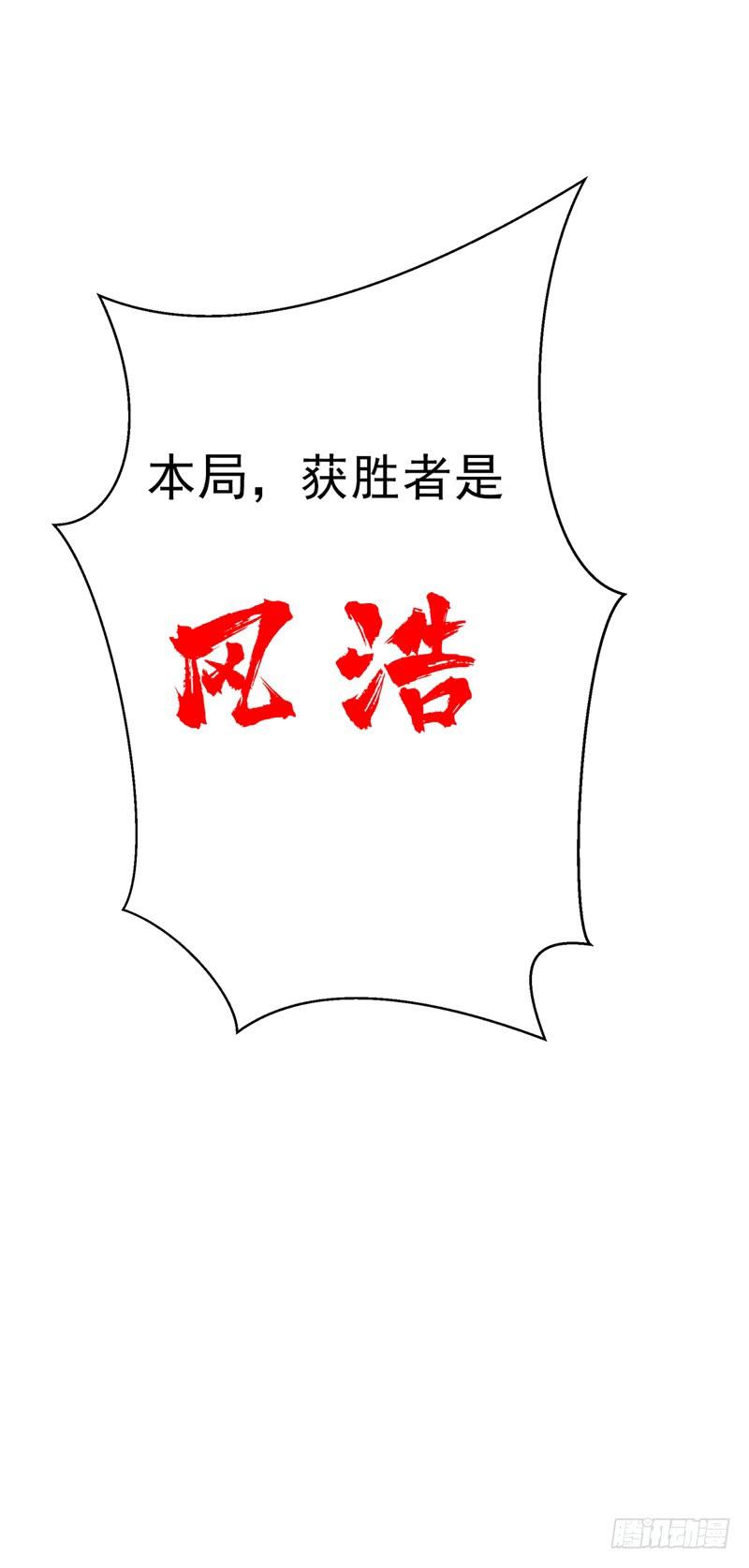 武逆14话 我不是废物