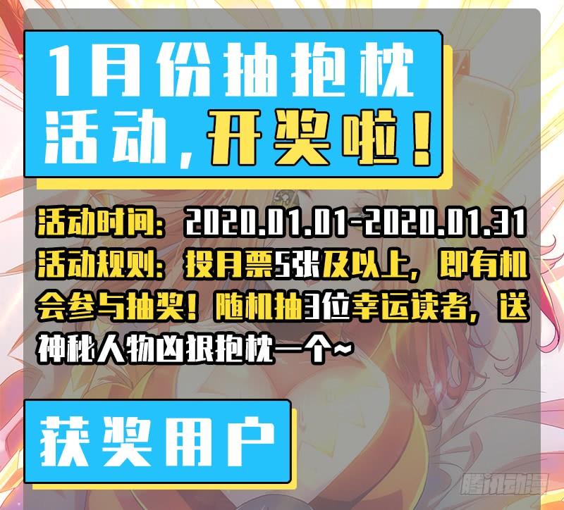 武逆14话 我不是废物