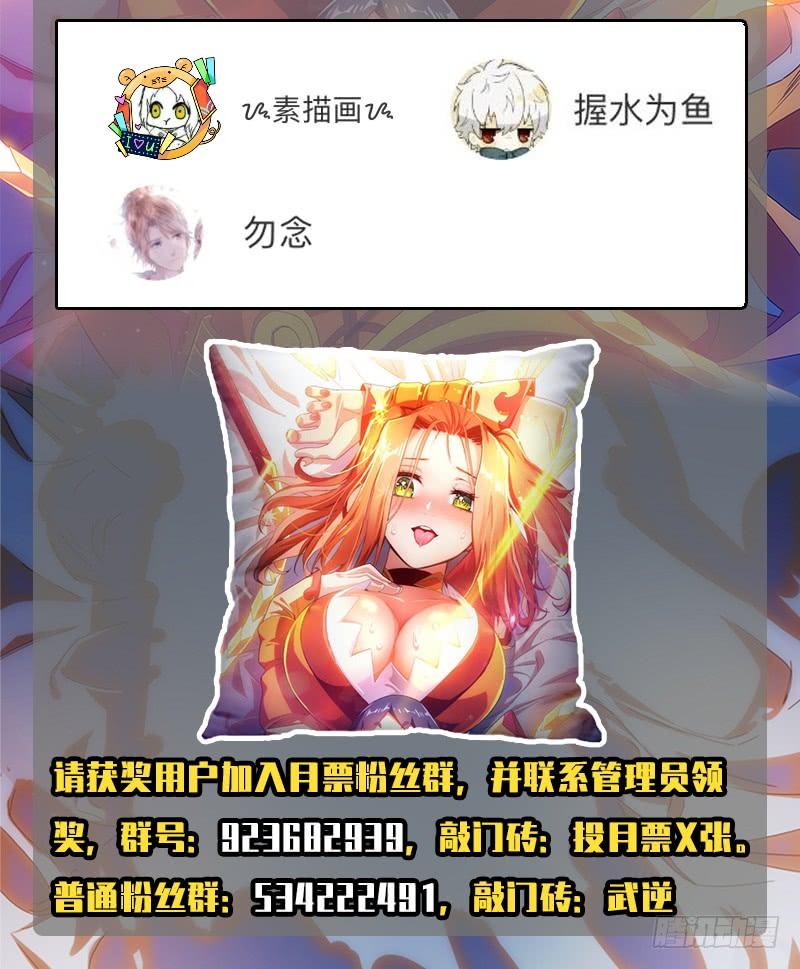 武逆14话 我不是废物