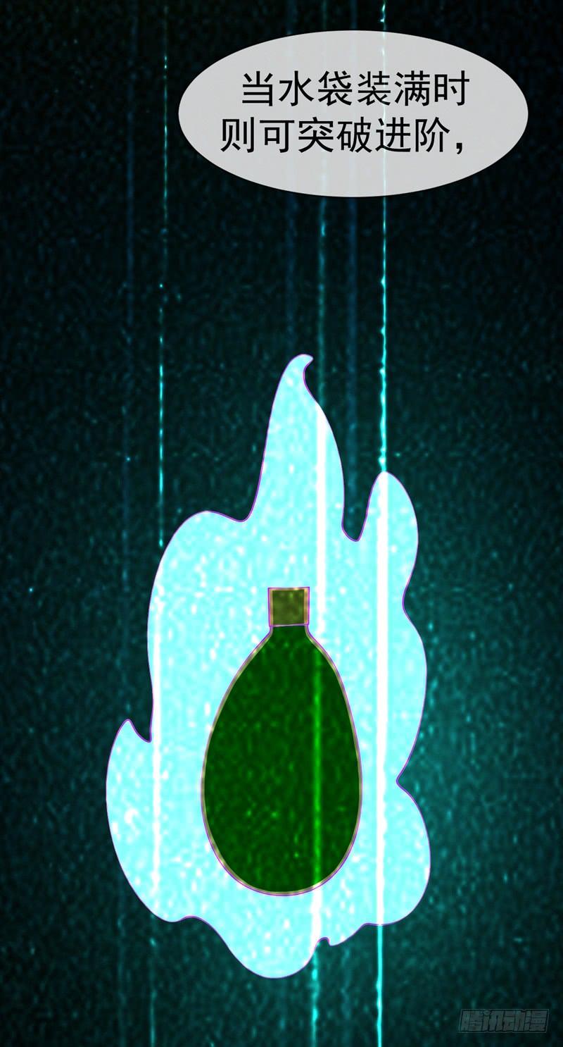 武逆14话 我不是废物