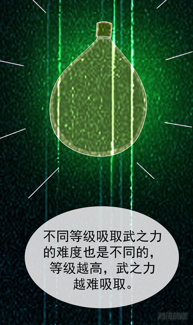 武逆14话 我不是废物