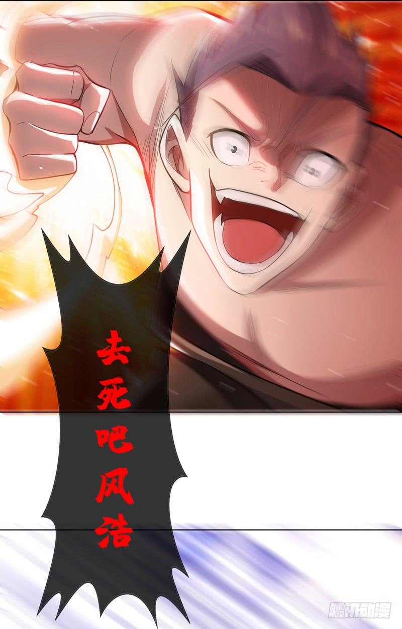 武逆15话 “废物”的逆袭！