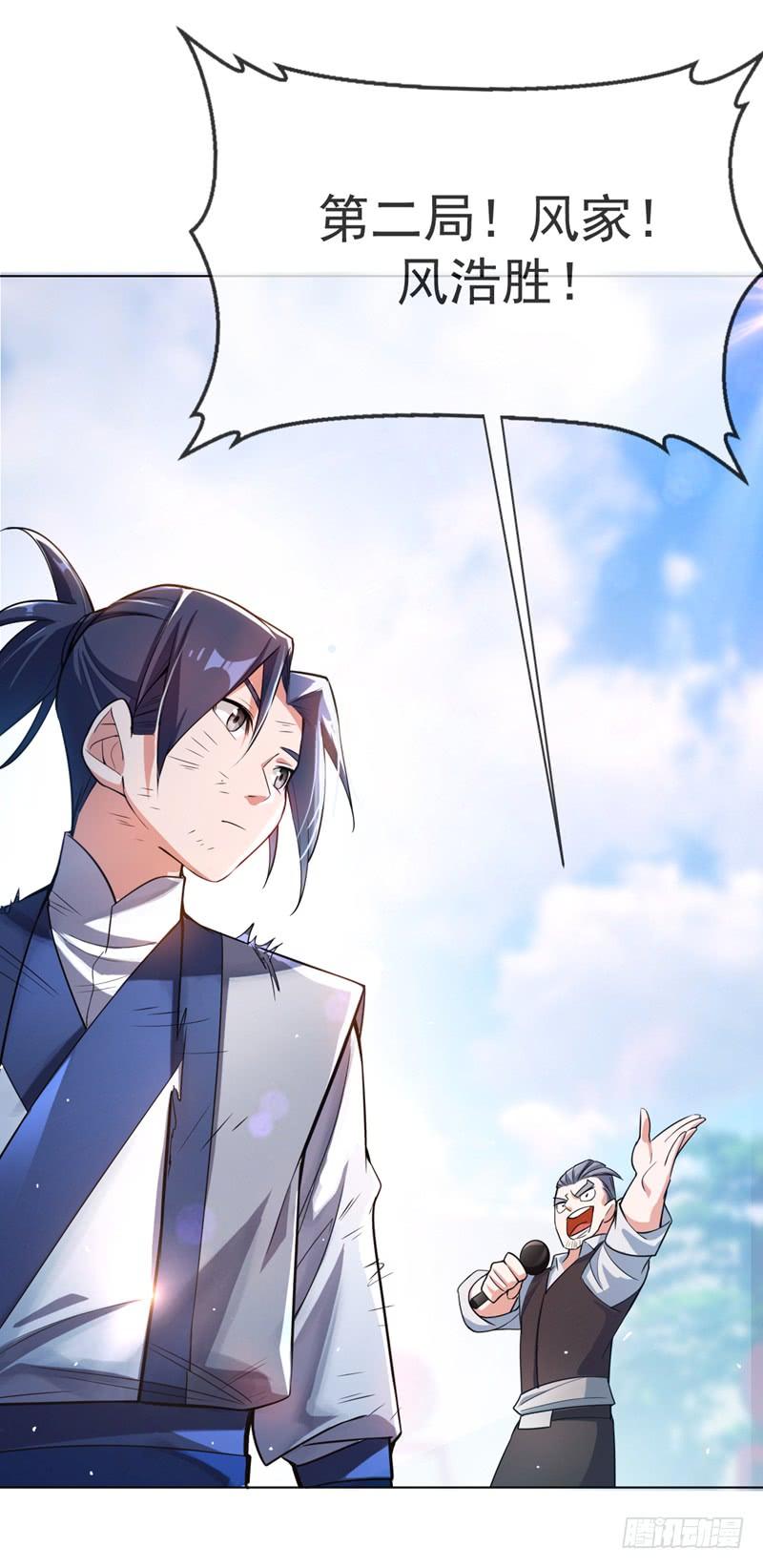 武逆15话 “废物”的逆袭！