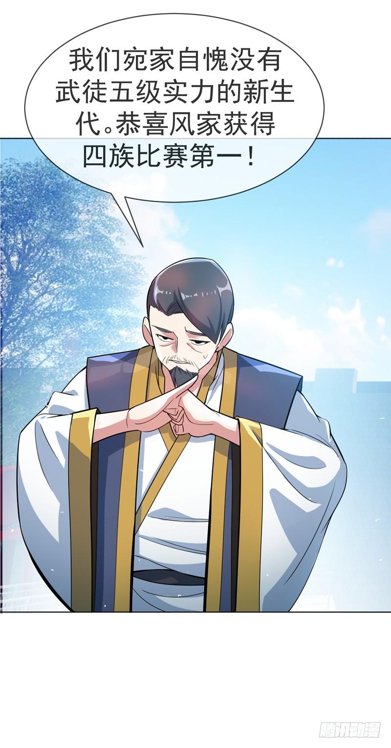 武逆15话 “废物”的逆袭！