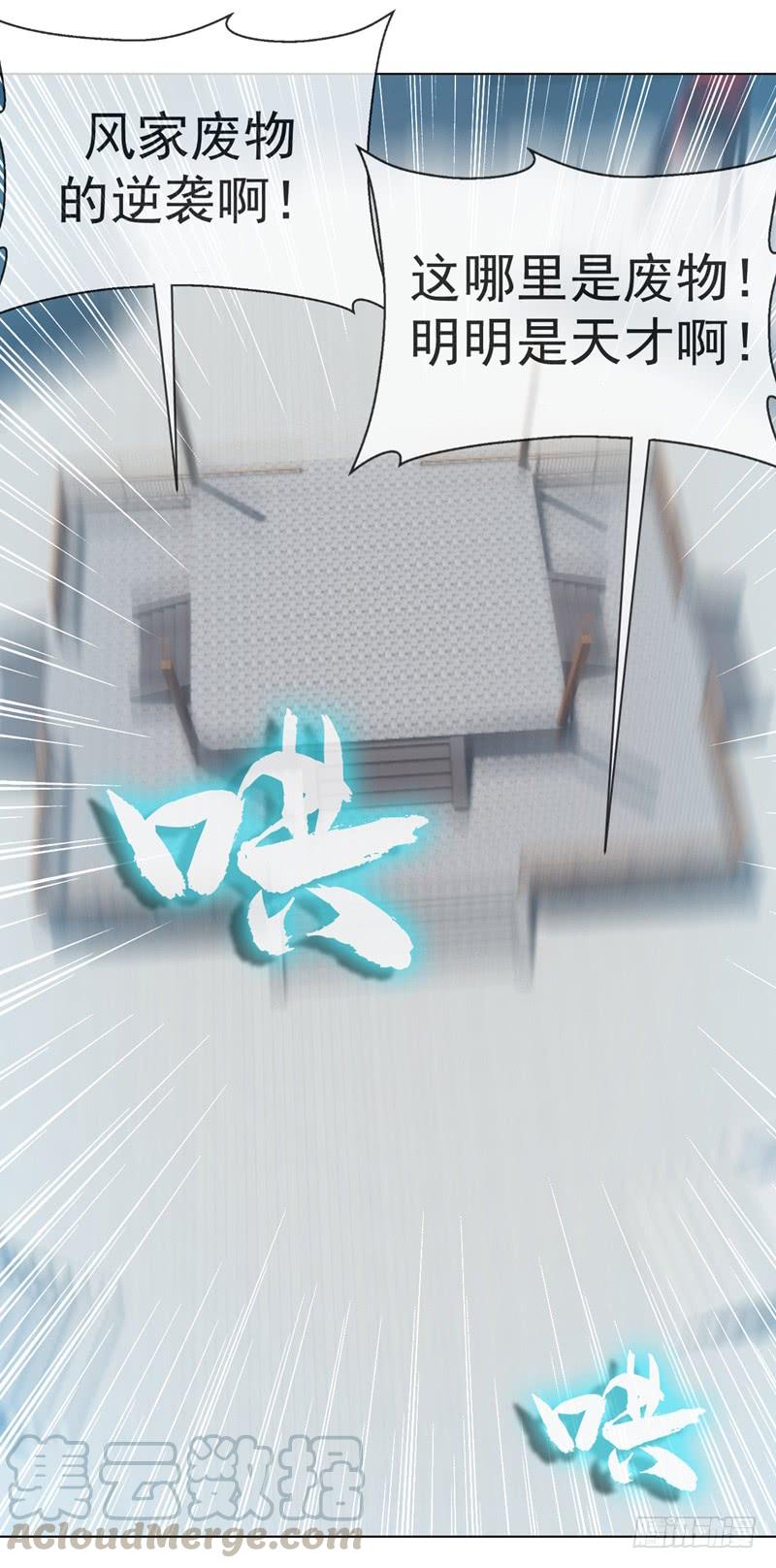 武逆15话 “废物”的逆袭！