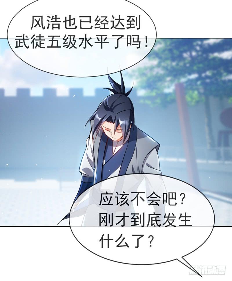 武逆15话 “废物”的逆袭！