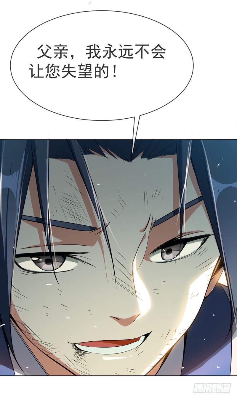 武逆15话 “废物”的逆袭！