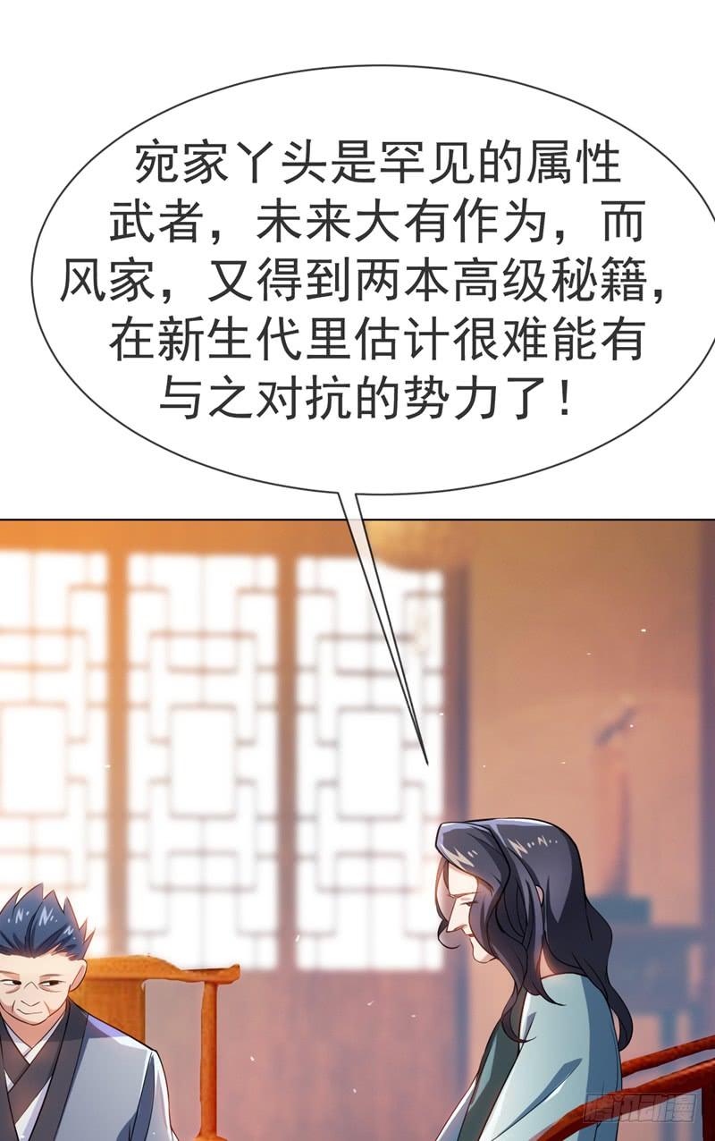 武逆15话 “废物”的逆袭！