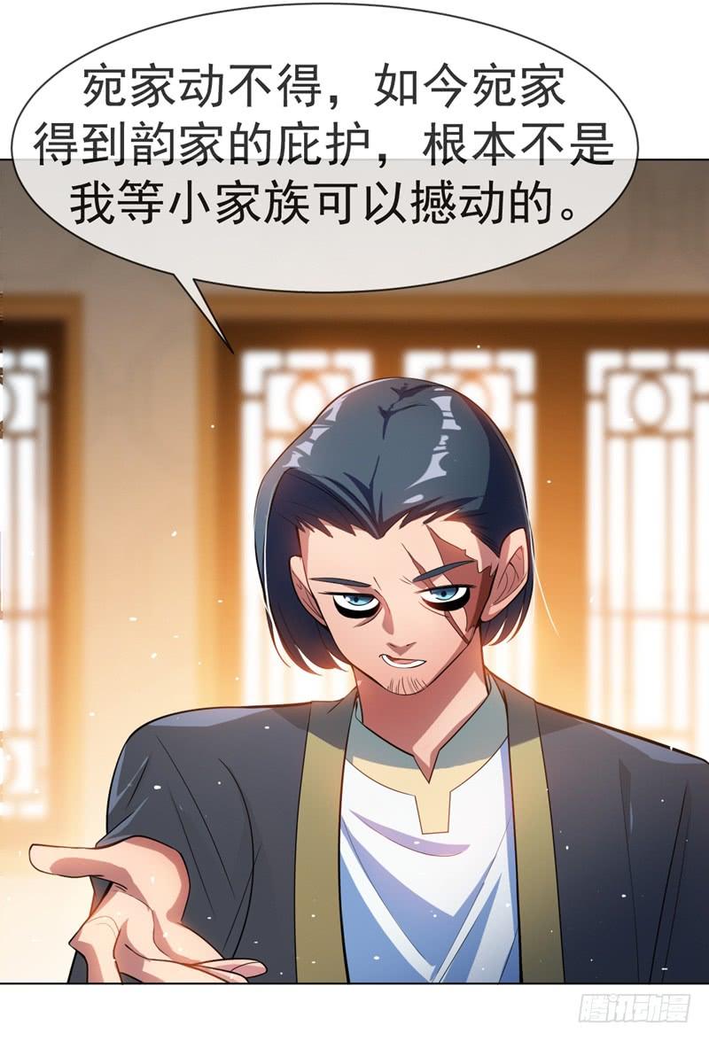 武逆15话 “废物”的逆袭！