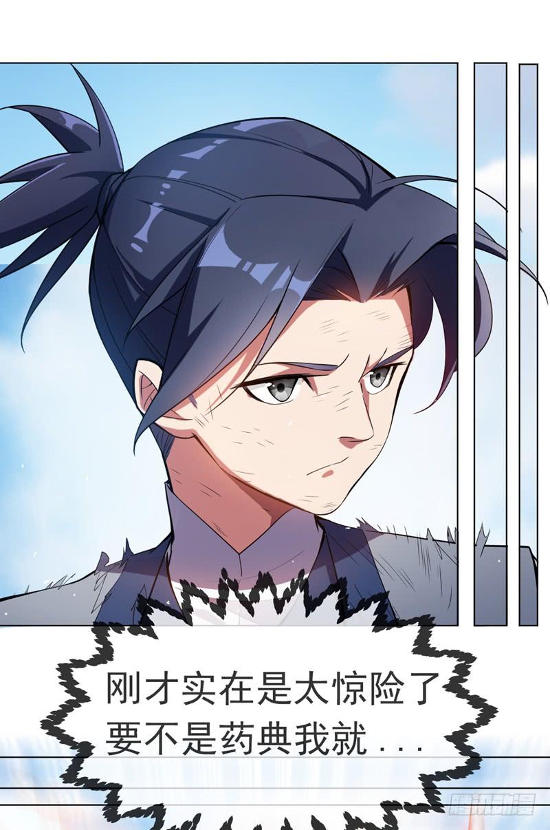 武逆15话 “废物”的逆袭！