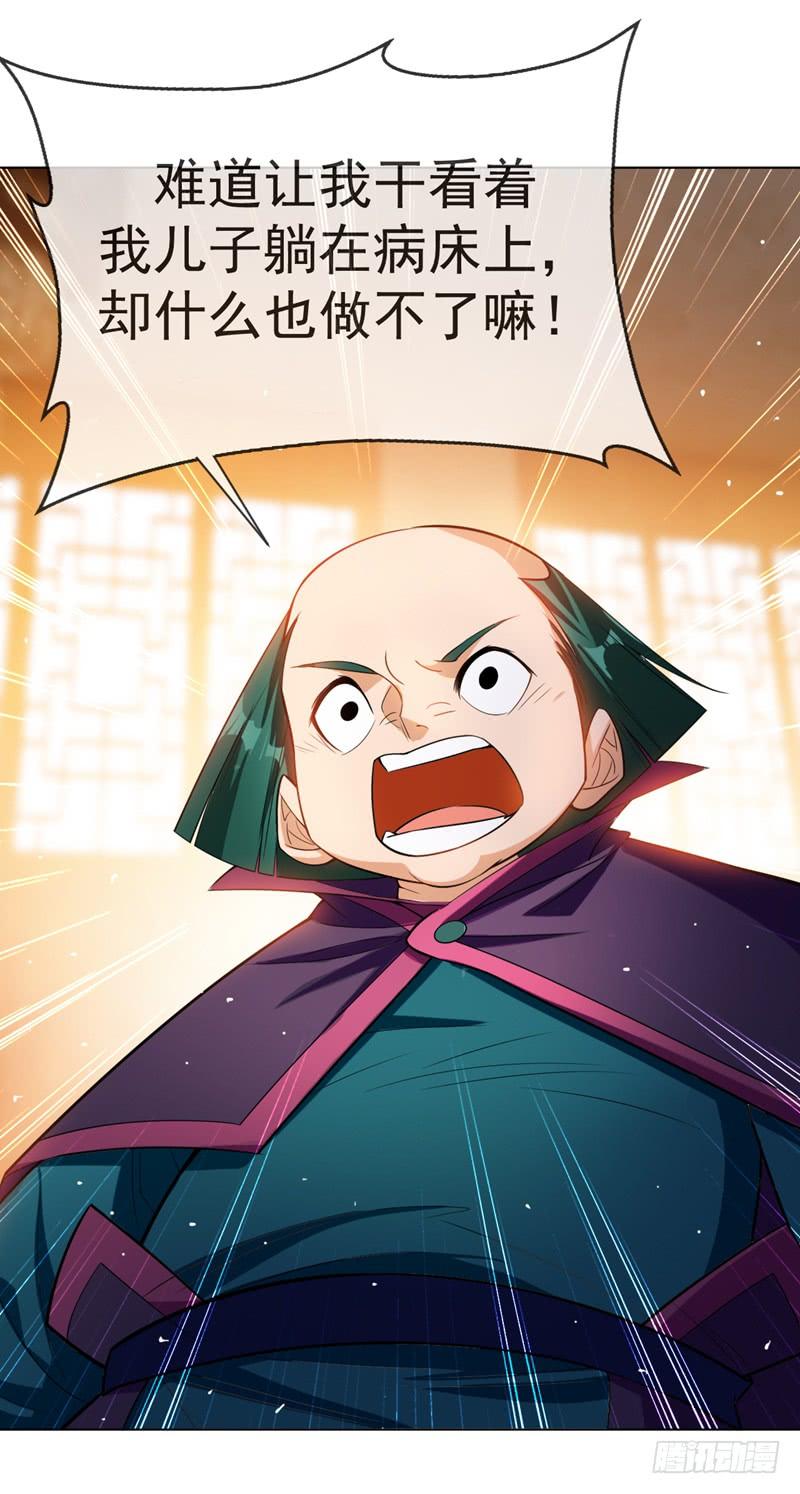 武逆15话 “废物”的逆袭！