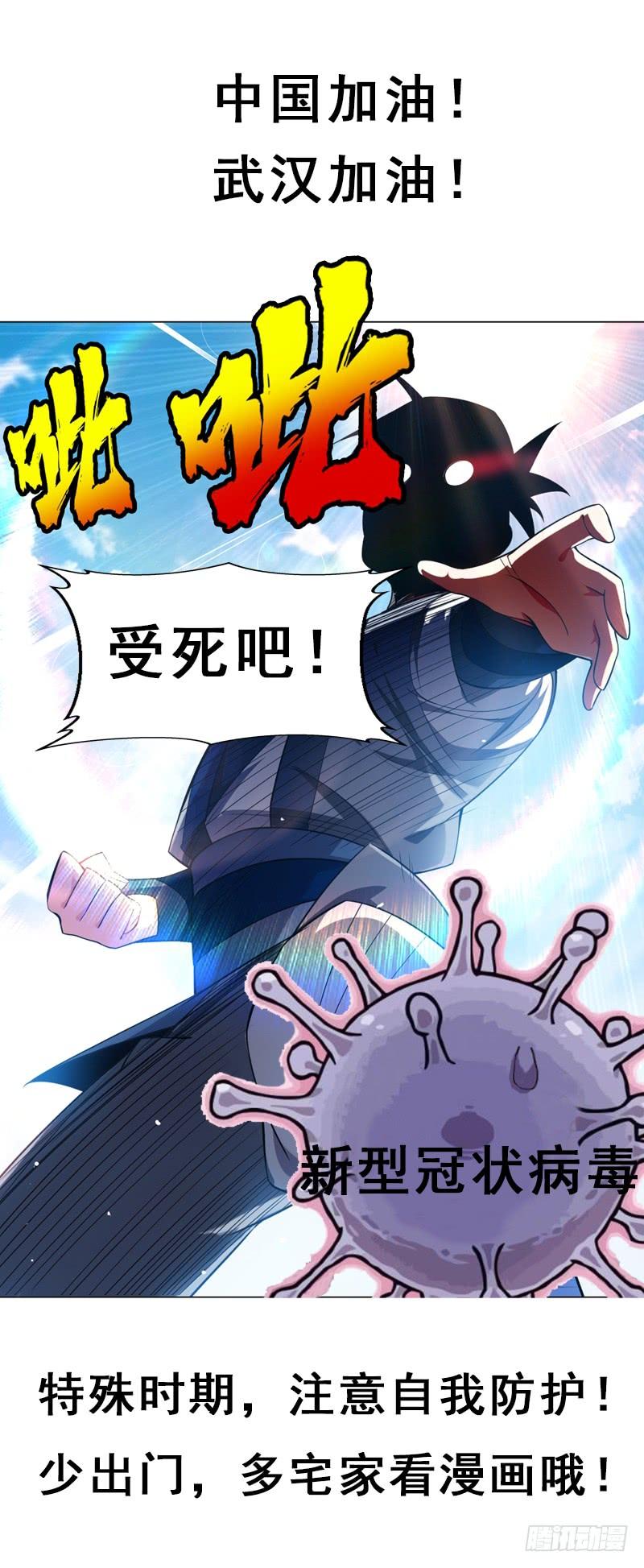 武逆15话 “废物”的逆袭！