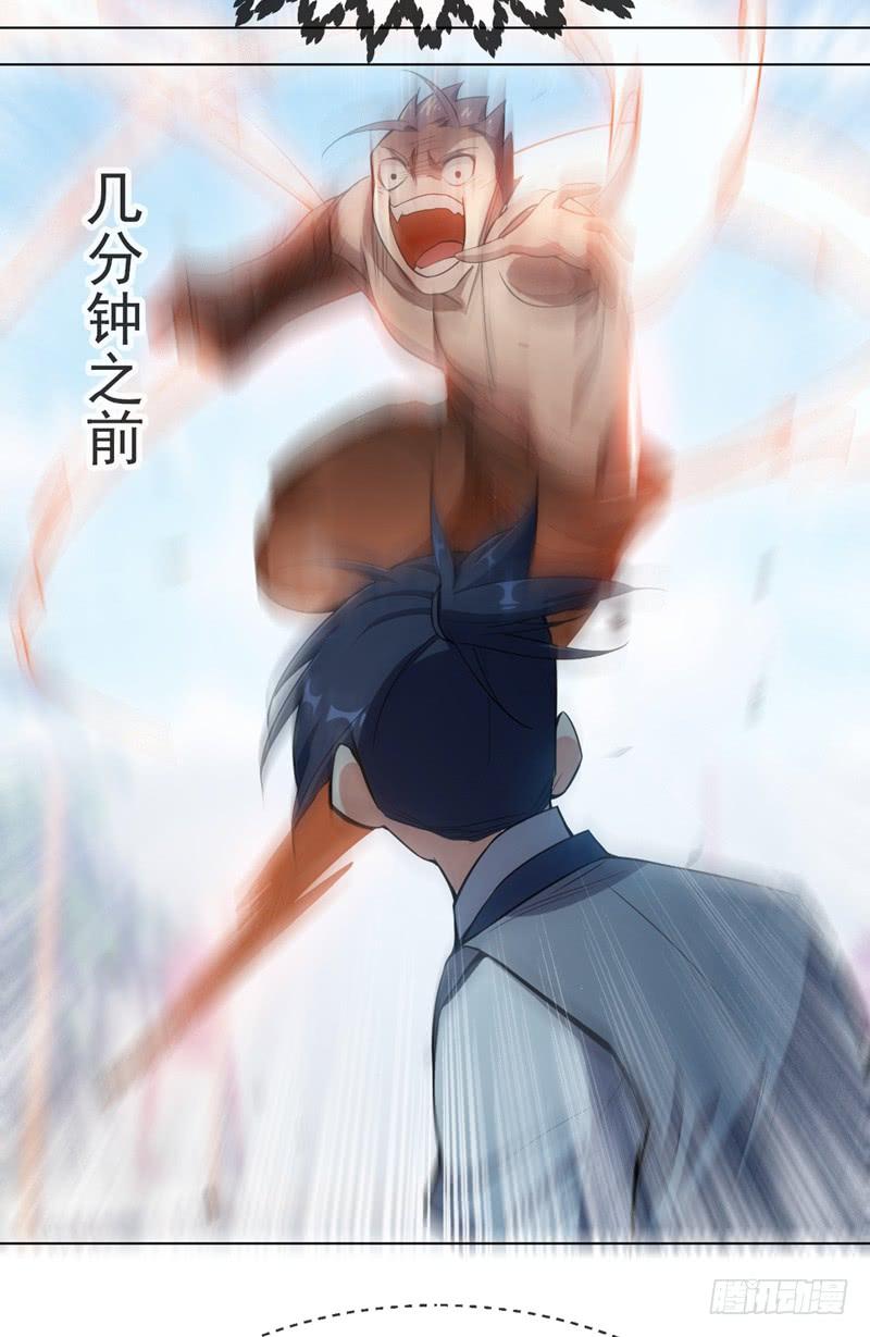 武逆15话 “废物”的逆袭！