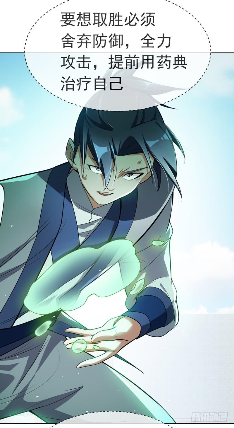 武逆15话 “废物”的逆袭！