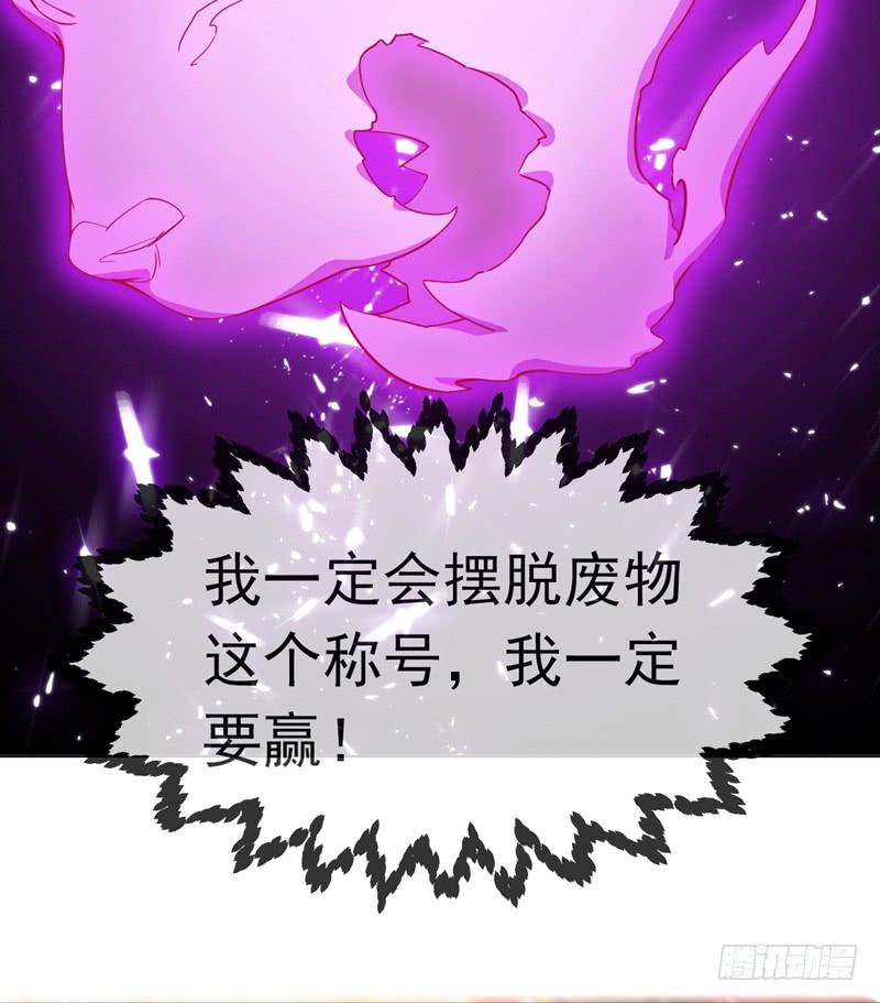 武逆15话 “废物”的逆袭！