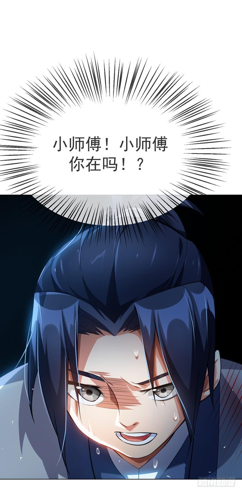 武逆16话 遇袭！