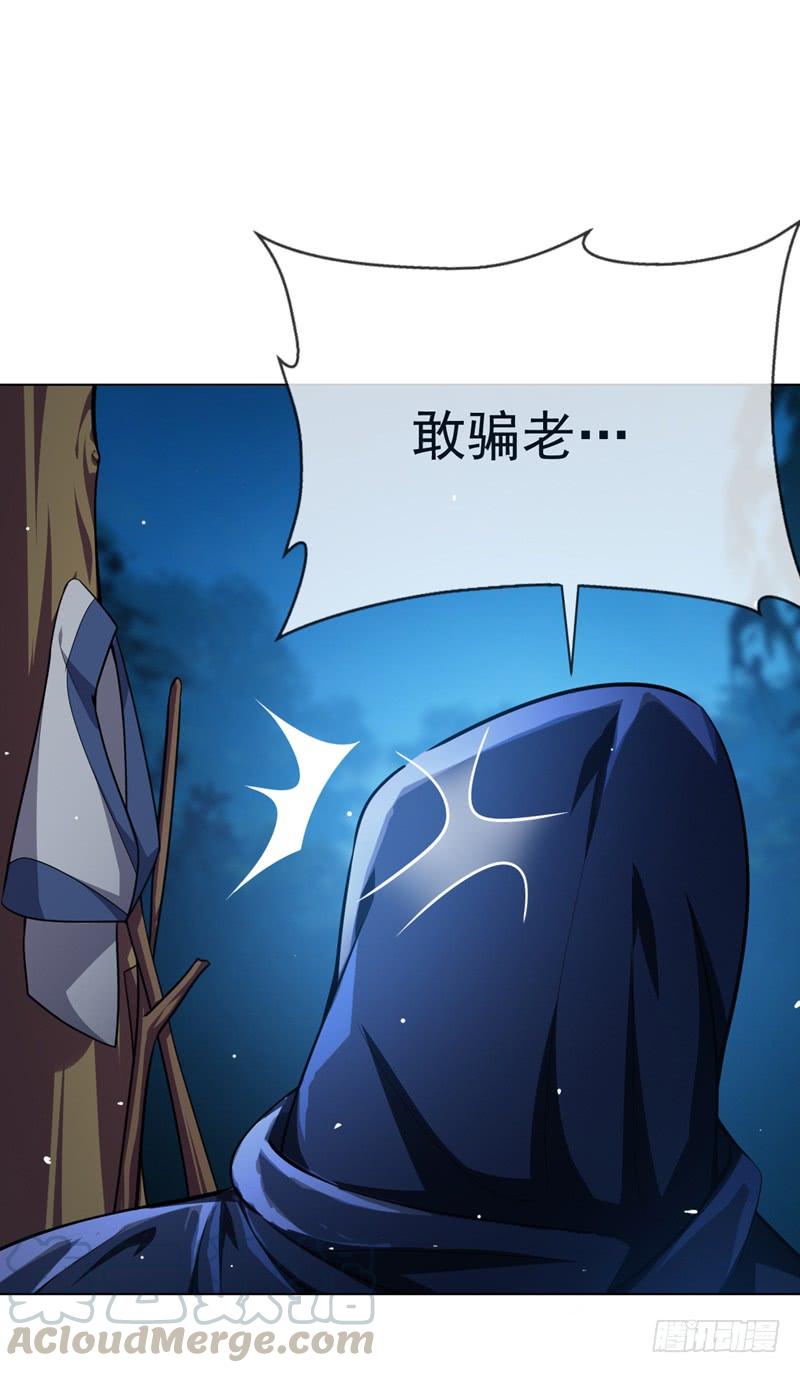 武逆16话 遇袭！