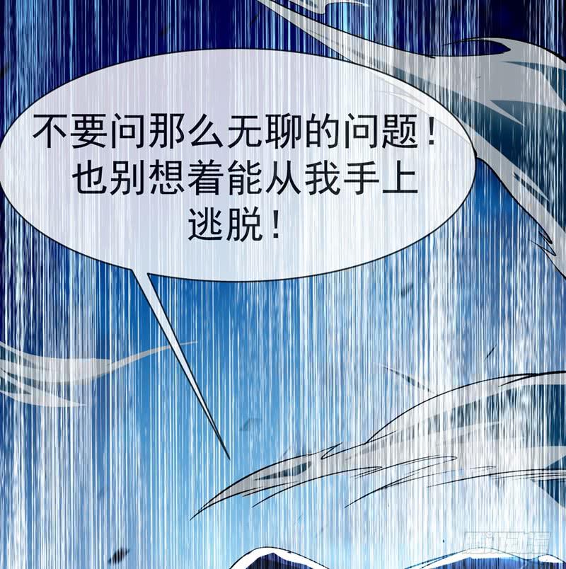 武逆16话 遇袭！
