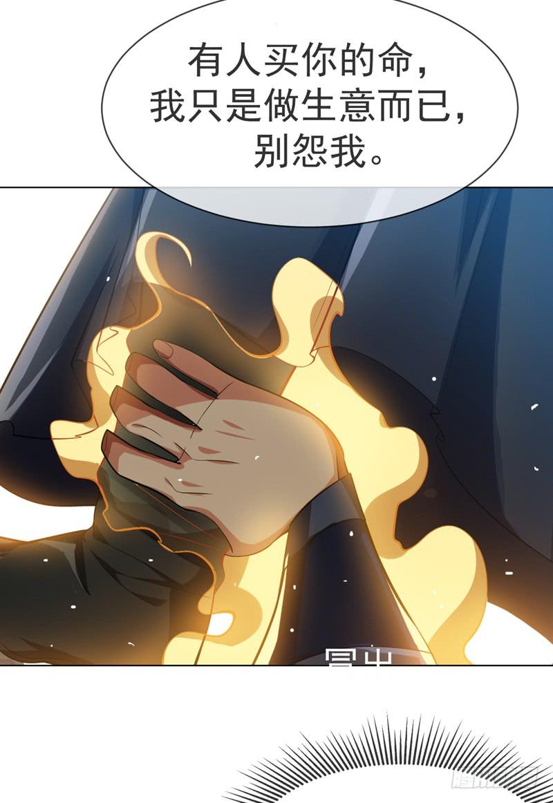 武逆16话 遇袭！