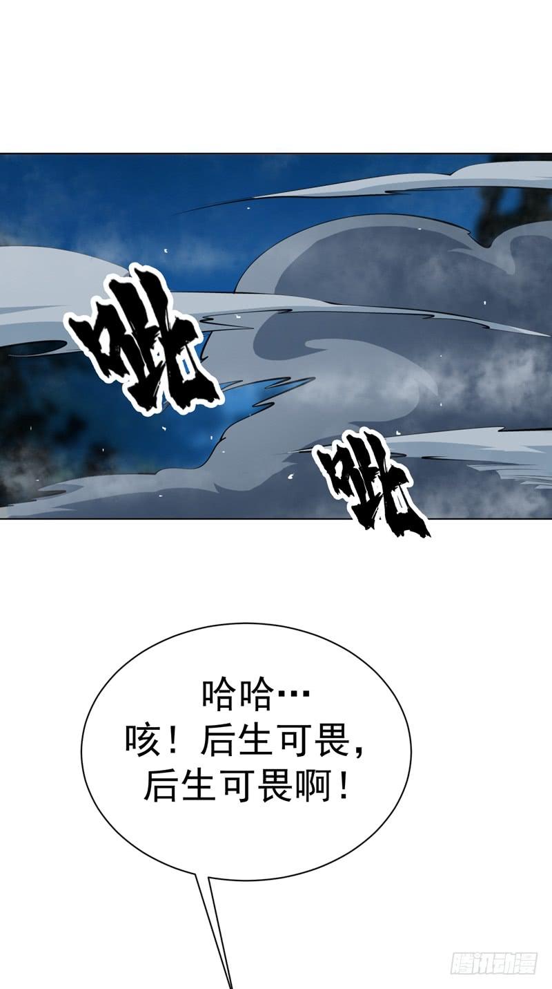 武逆17话 独闯妖兽山脉