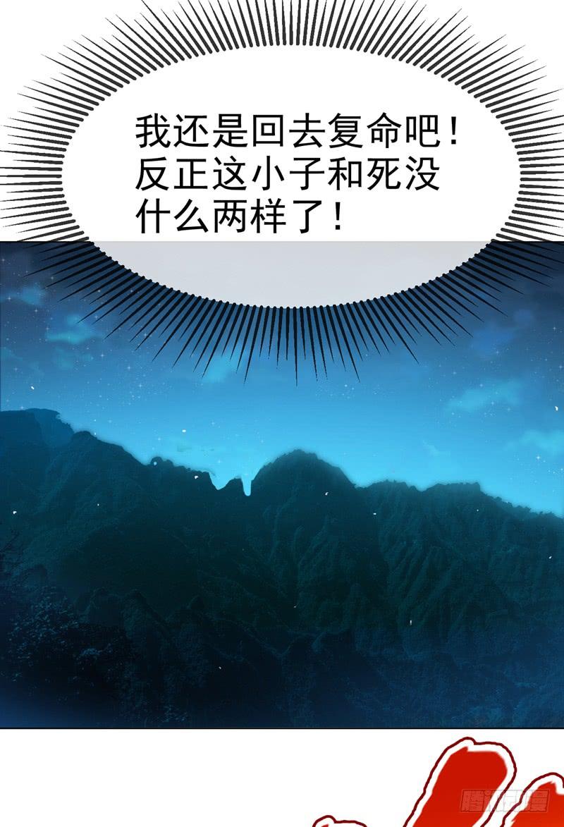 武逆17话 独闯妖兽山脉