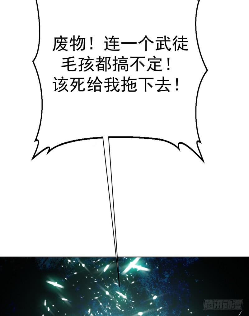 武逆17话 独闯妖兽山脉