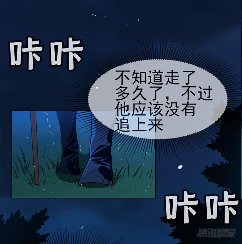 武逆17话 独闯妖兽山脉