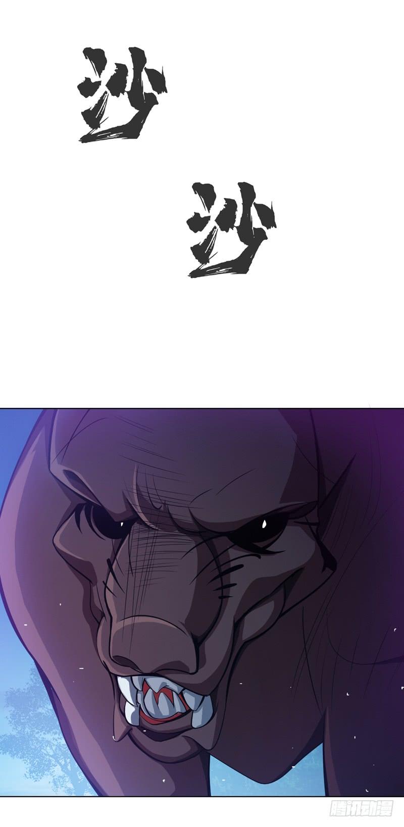 武逆17话 独闯妖兽山脉