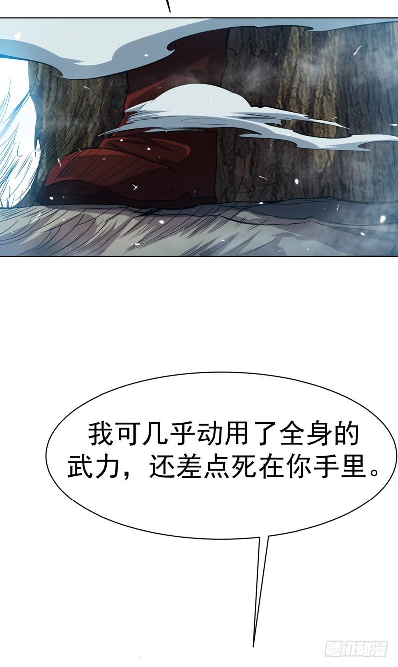 武逆17话 独闯妖兽山脉