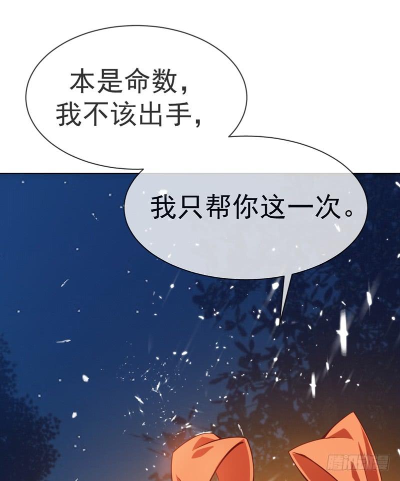 武逆17话 独闯妖兽山脉