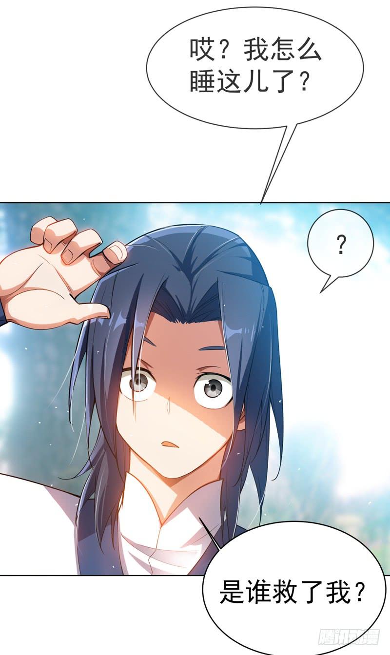 武逆17话 独闯妖兽山脉