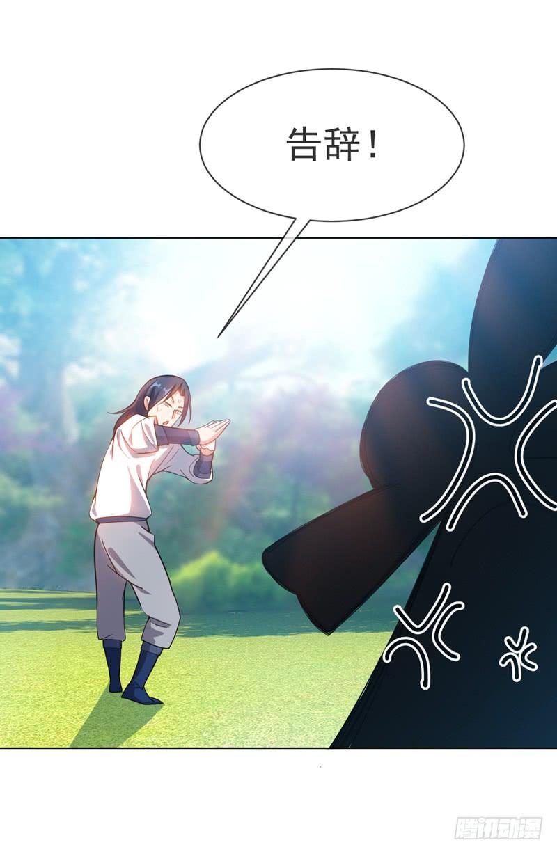 武逆17话 独闯妖兽山脉