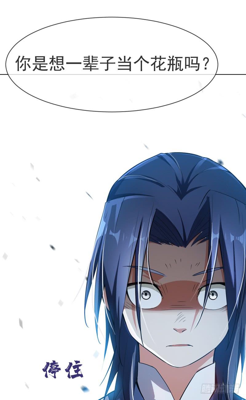 武逆17话 独闯妖兽山脉