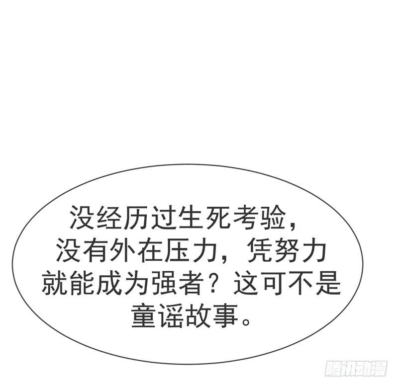 武逆17话 独闯妖兽山脉