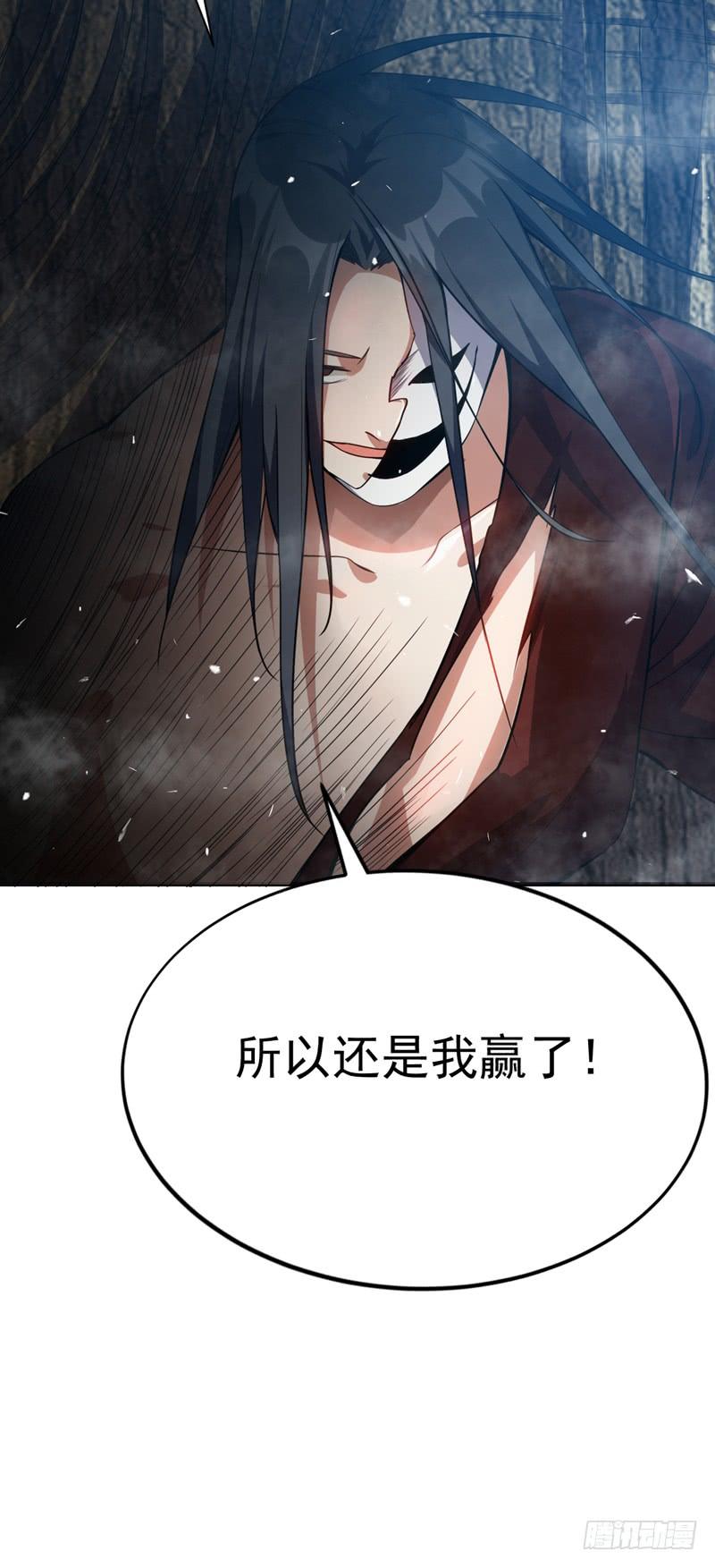 武逆17话 独闯妖兽山脉
