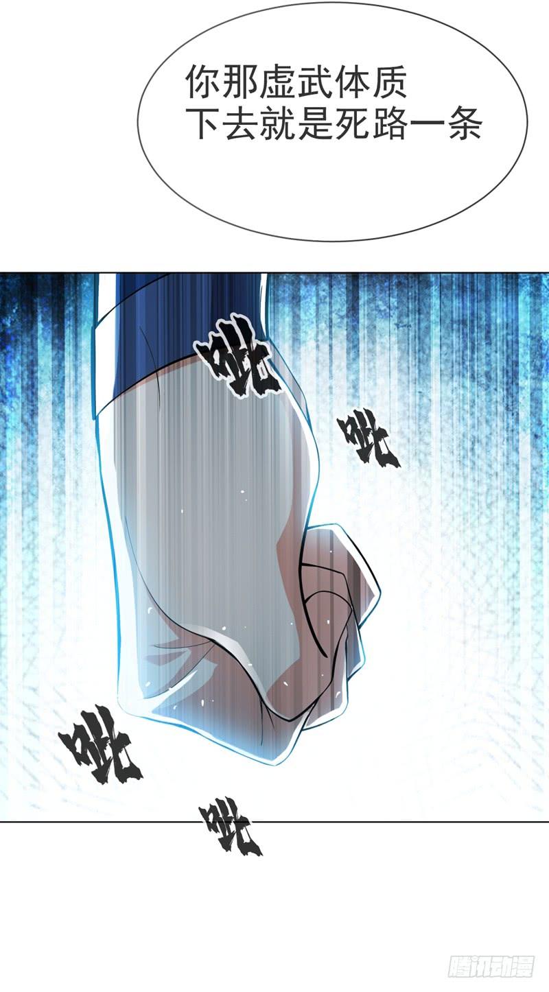 武逆17话 独闯妖兽山脉