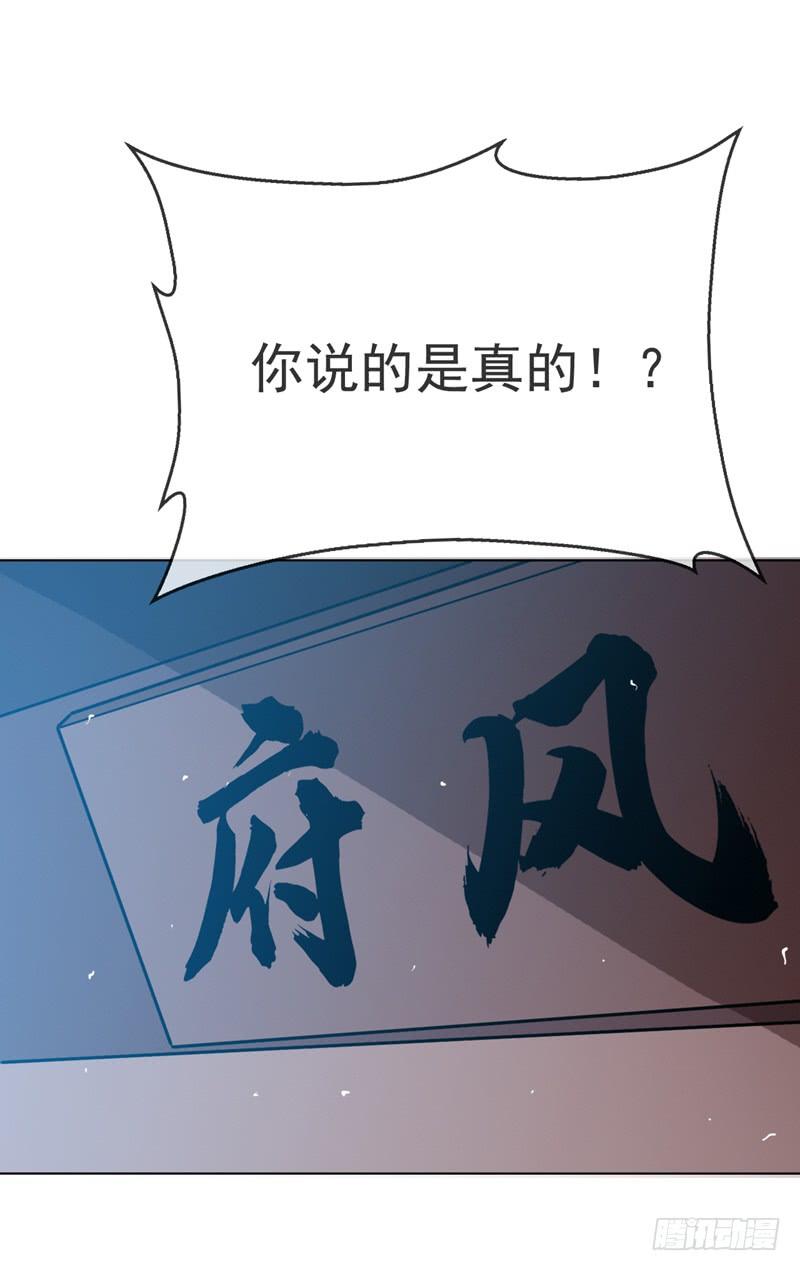 武逆17话 独闯妖兽山脉