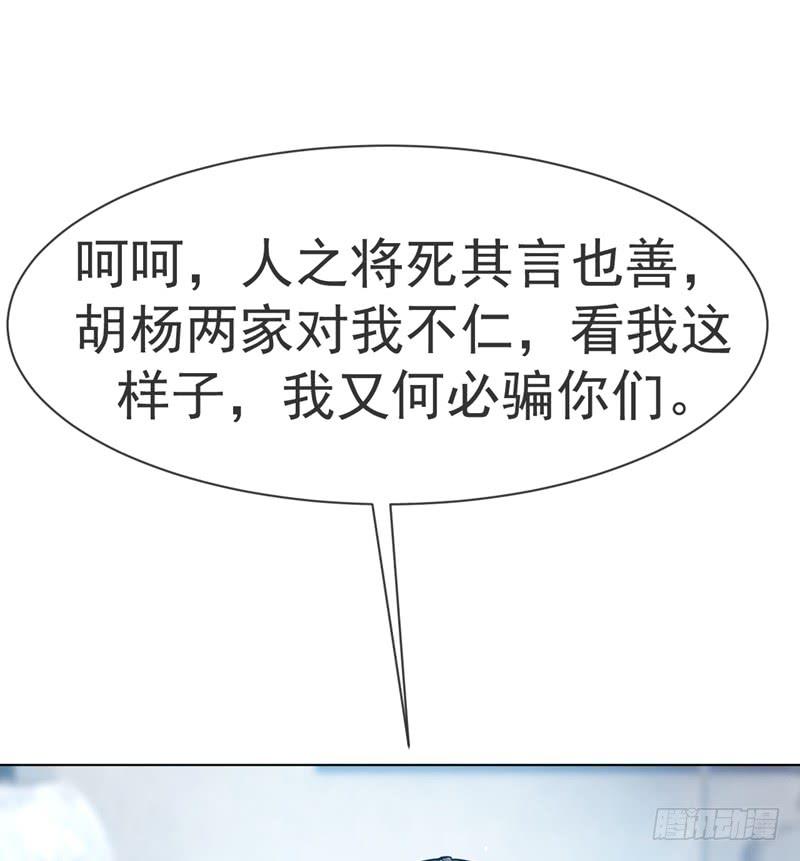 武逆17话 独闯妖兽山脉