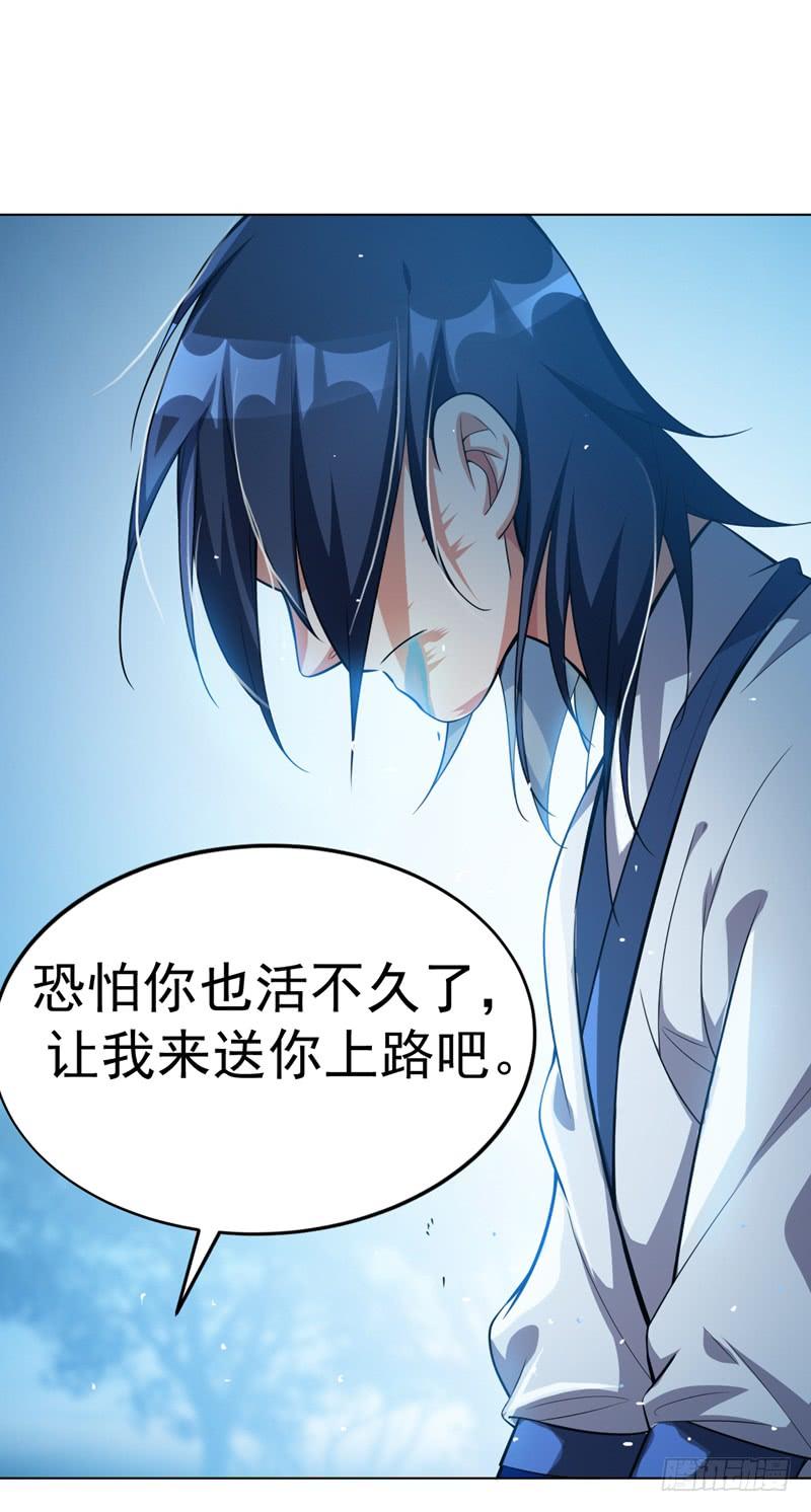 武逆17话 独闯妖兽山脉