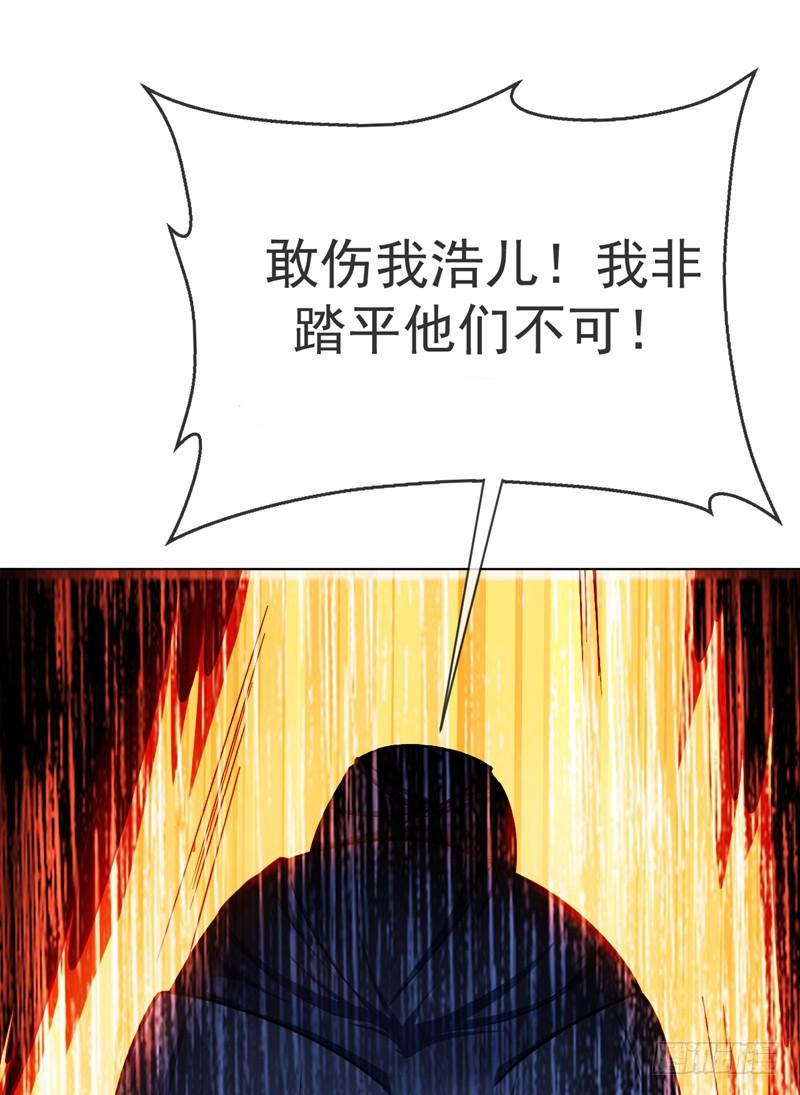 武逆17话 独闯妖兽山脉
