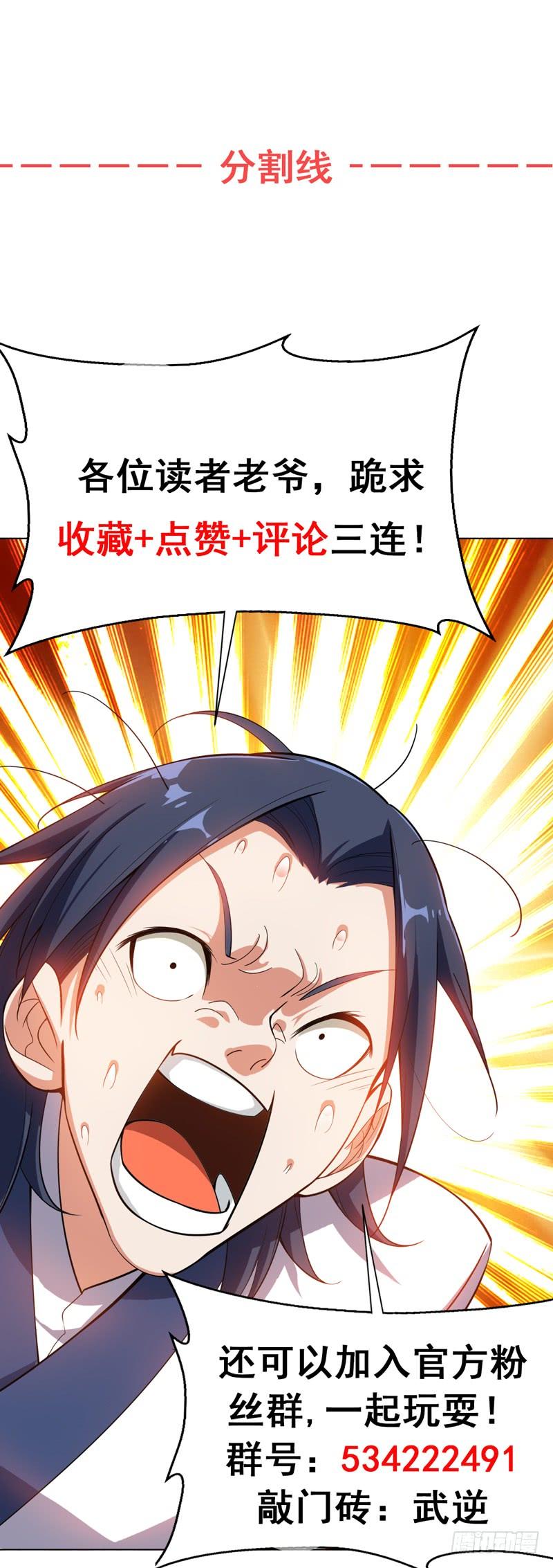 武逆17话 独闯妖兽山脉