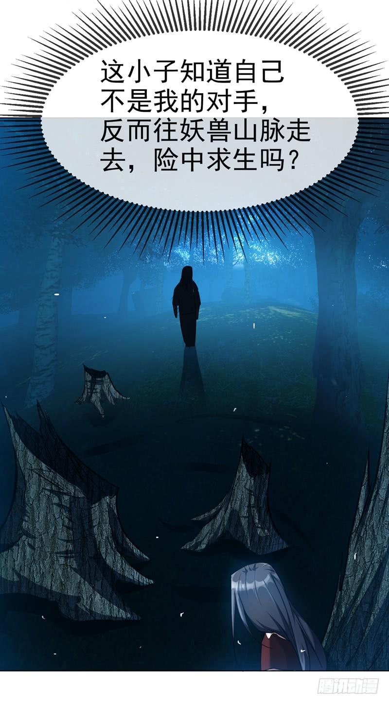 武逆17话 独闯妖兽山脉