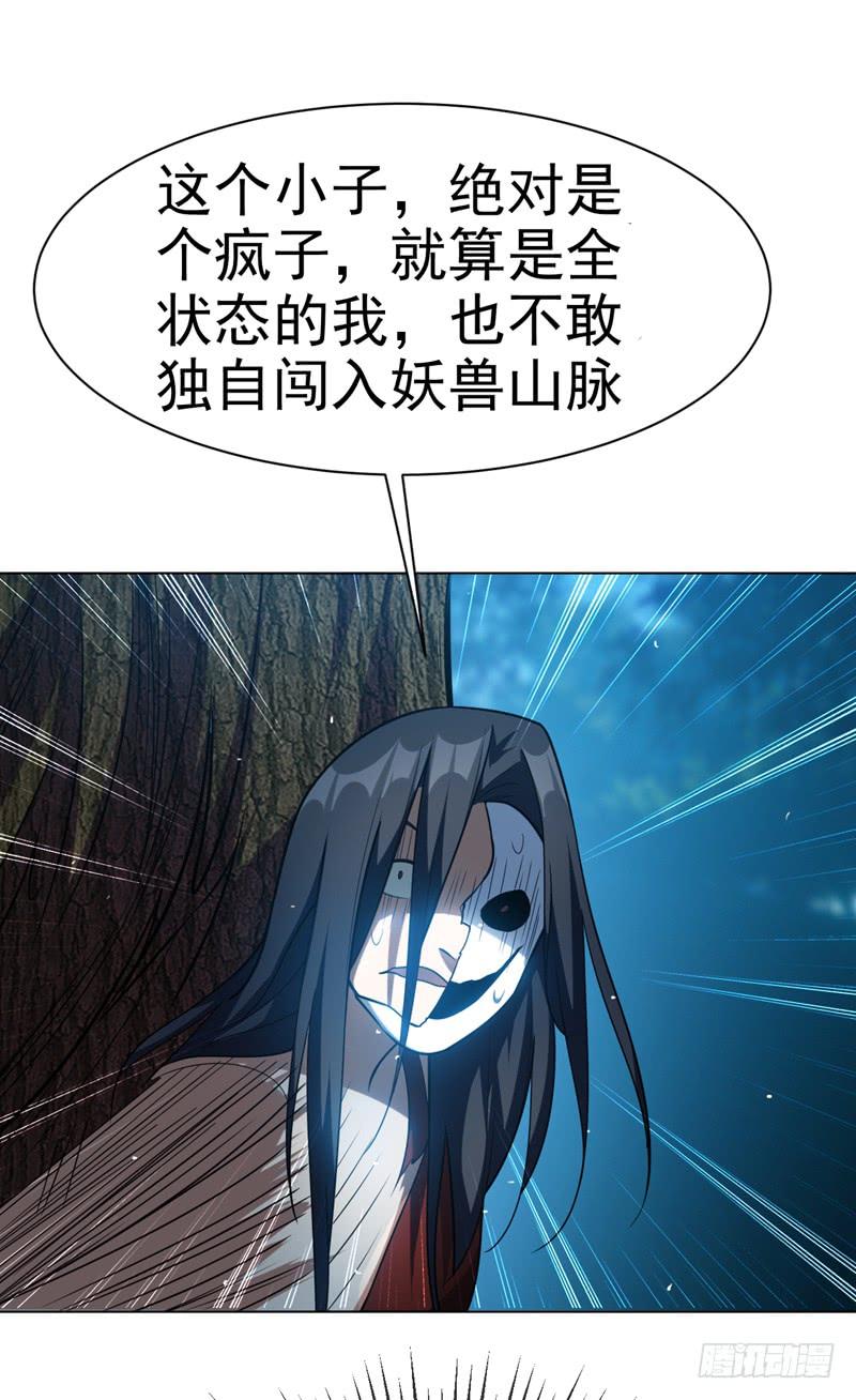 武逆17话 独闯妖兽山脉