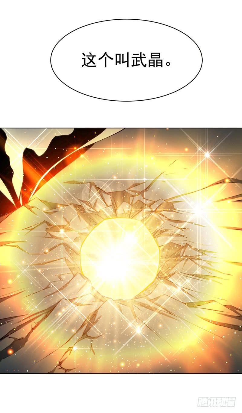 武逆23话 敢偷看我洗澡！？