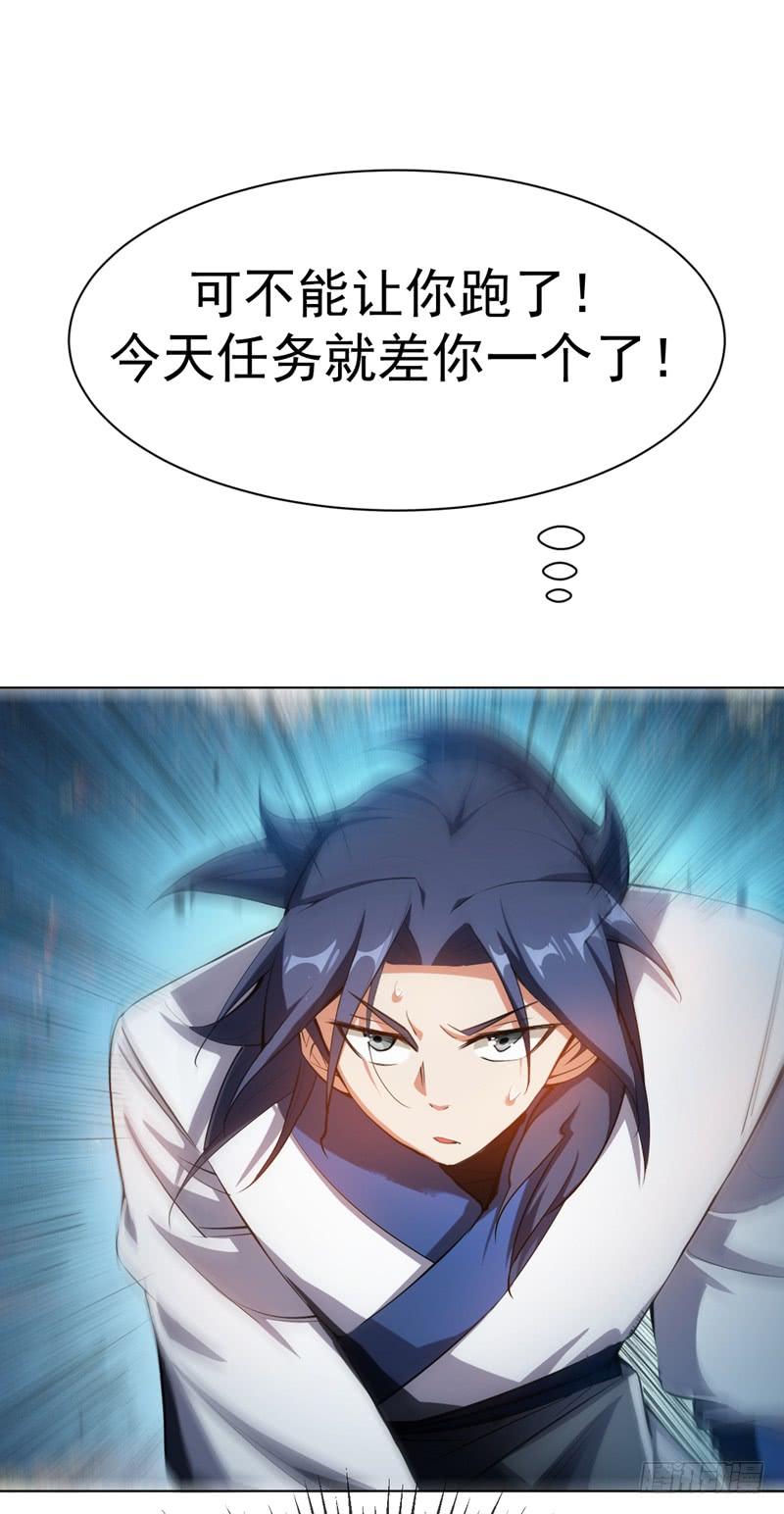 武逆23话 敢偷看我洗澡！？