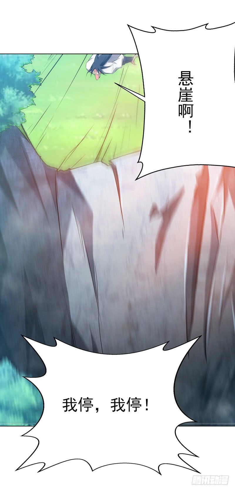 武逆23话 敢偷看我洗澡！？