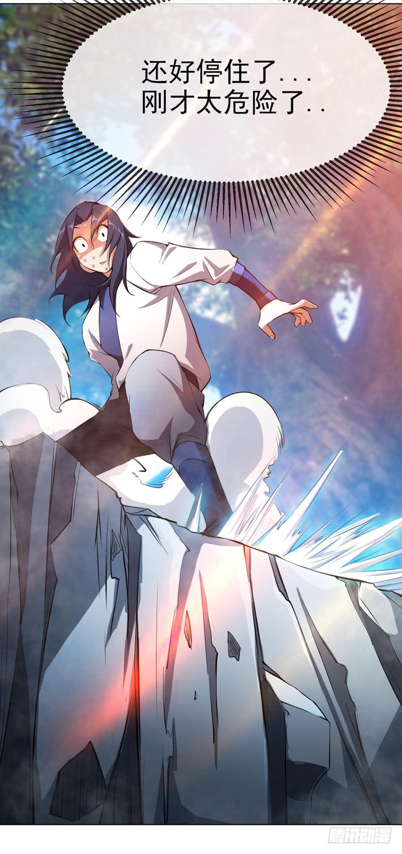 武逆23话 敢偷看我洗澡！？