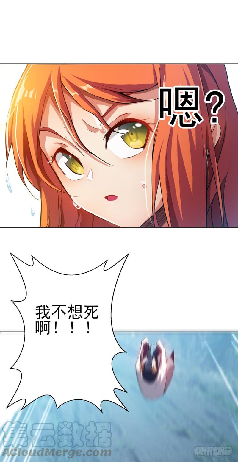 武逆23话 敢偷看我洗澡！？